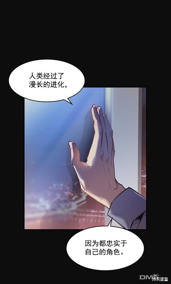 实力至上校园第31话