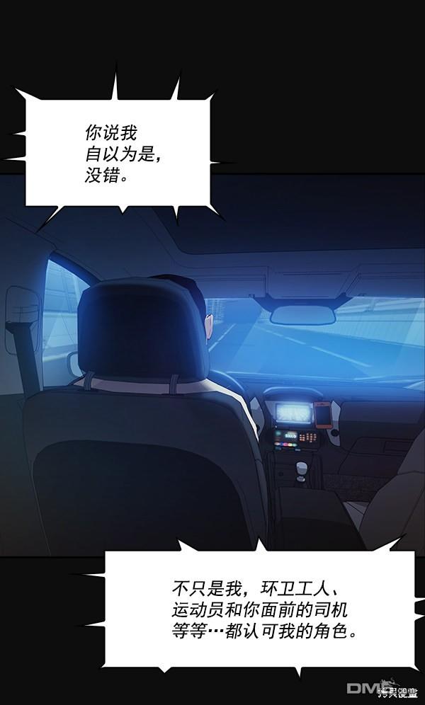 实力至上校园第31话