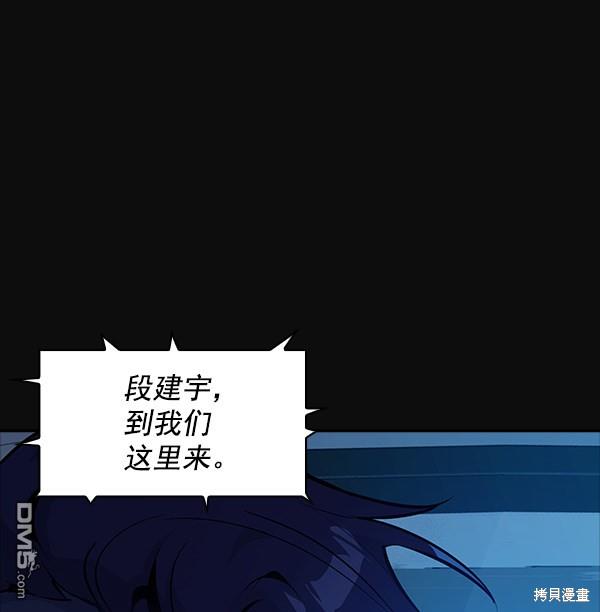 实力至上校园第31话