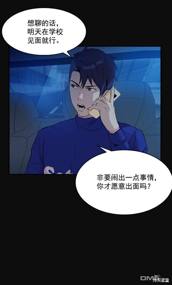 实力至上校园第31话