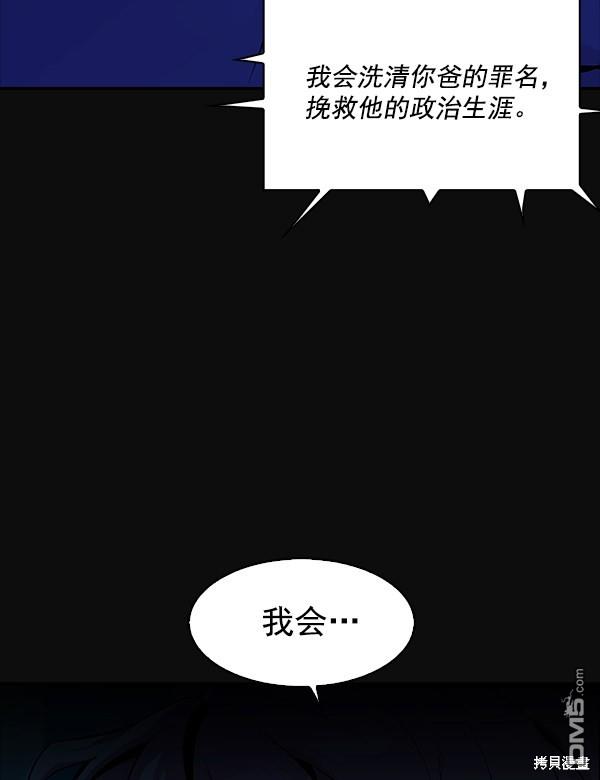 实力至上校园第31话