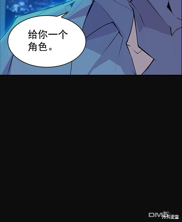 实力至上校园第31话
