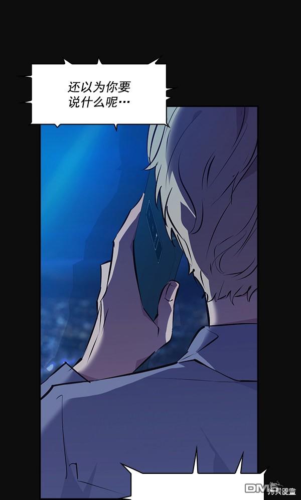 实力至上校园第31话