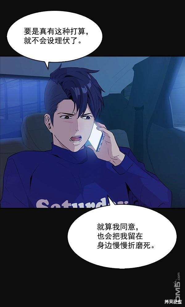 实力至上校园第31话