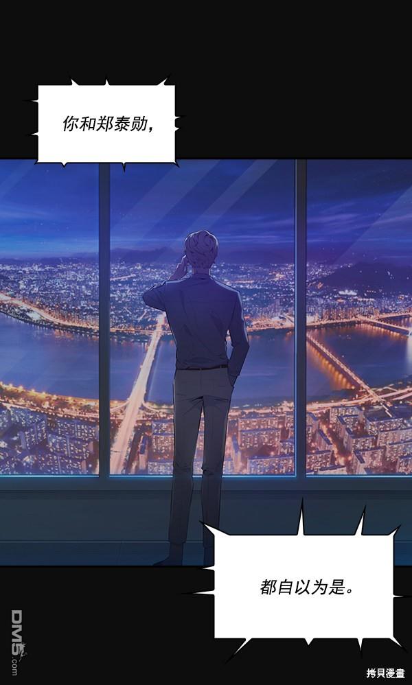 实力至上校园第31话