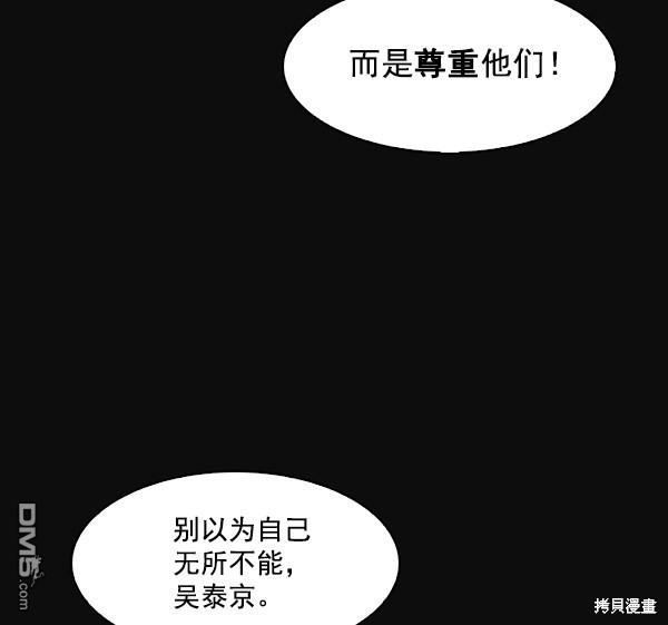 实力至上校园第31话