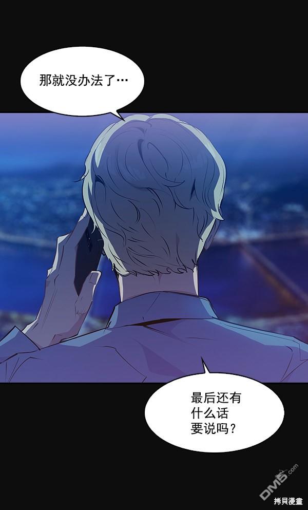 实力至上校园第31话