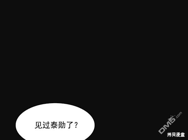 实力至上校园第31话