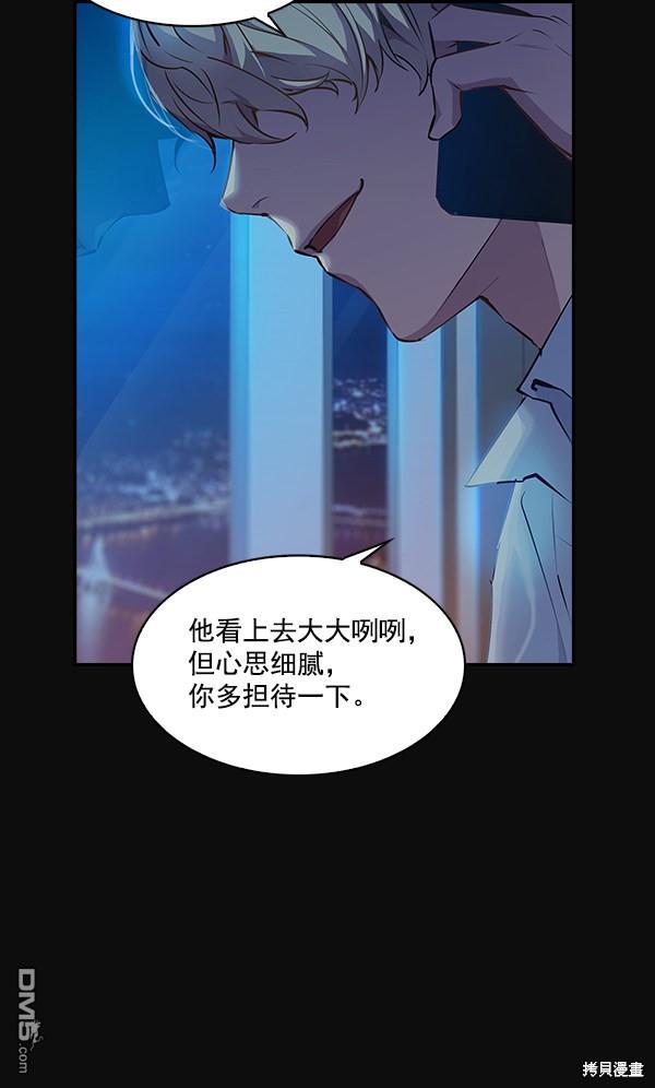 实力至上校园第31话