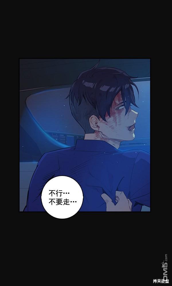 实力至上校园第31话