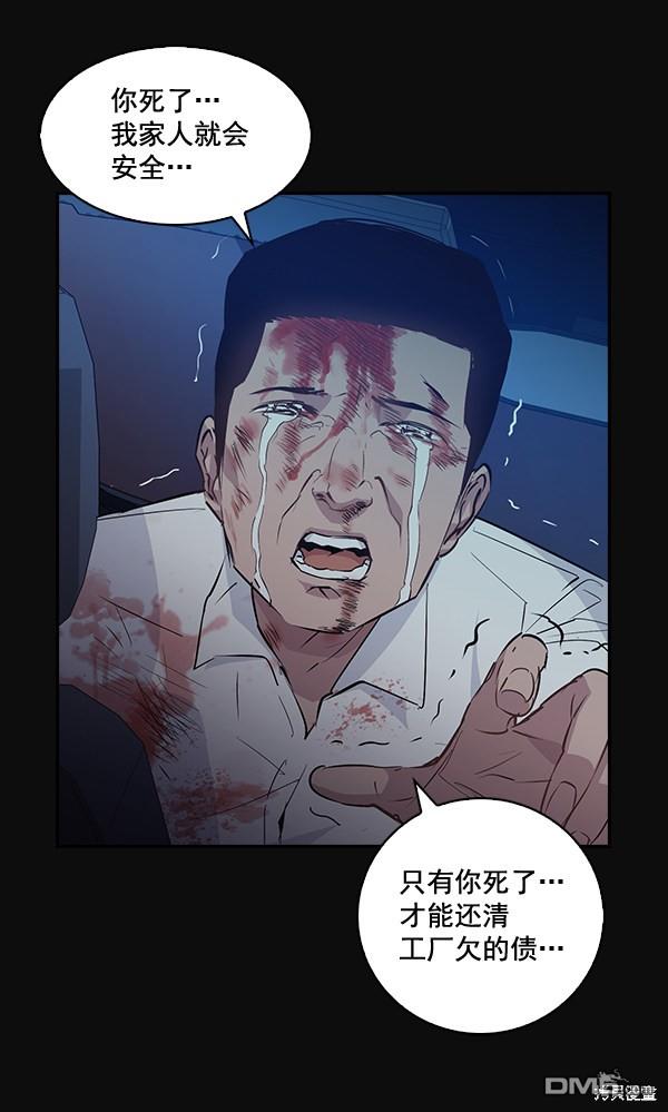实力至上校园第31话