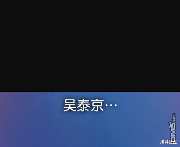 实力至上校园第31话