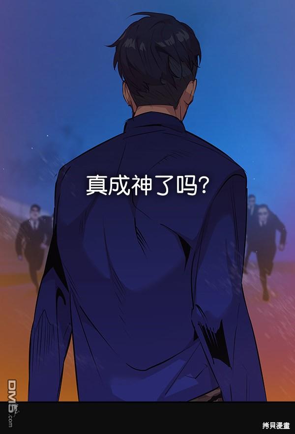 实力至上校园第31话