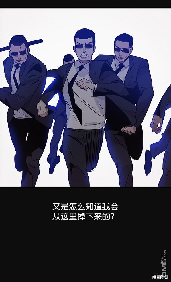 实力至上校园第31话