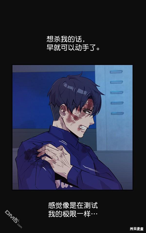 实力至上校园第31话