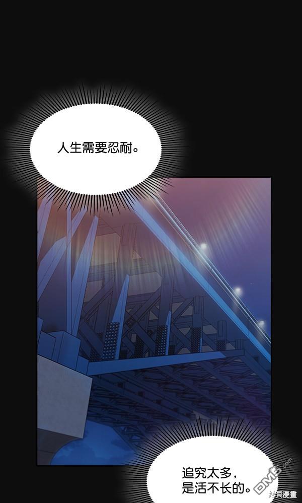 实力至上校园第31话