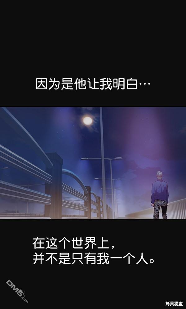 实力至上校园第31话