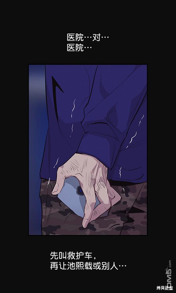 实力至上校园第31话