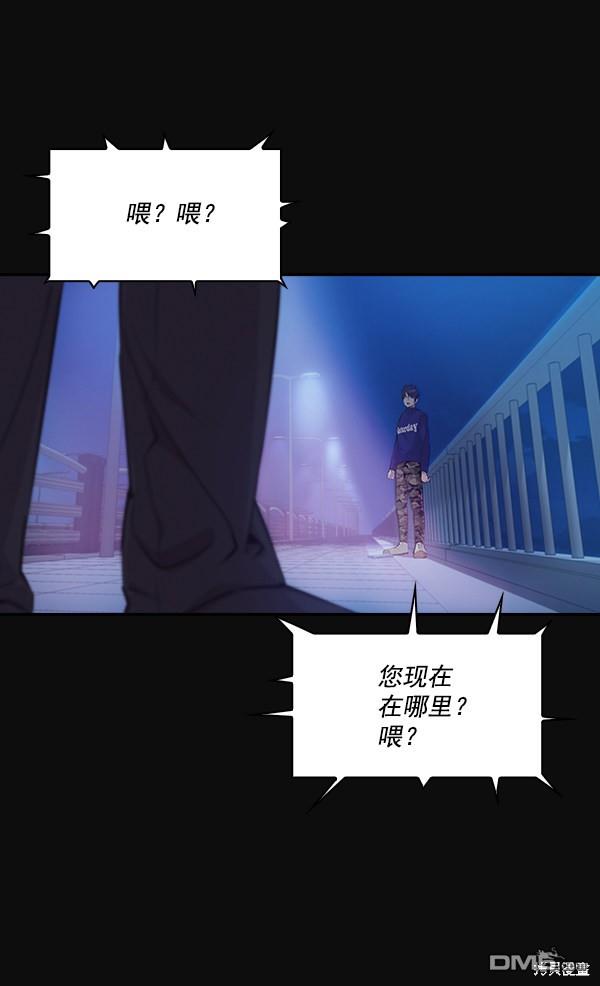 实力至上校园第31话