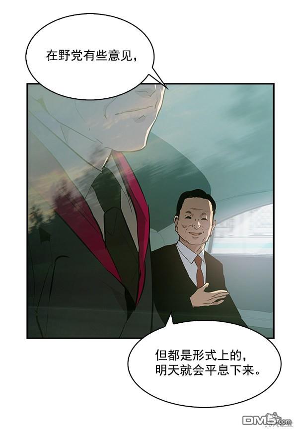 实力至上校园第32话