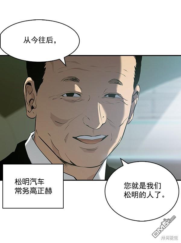 实力至上校园第32话