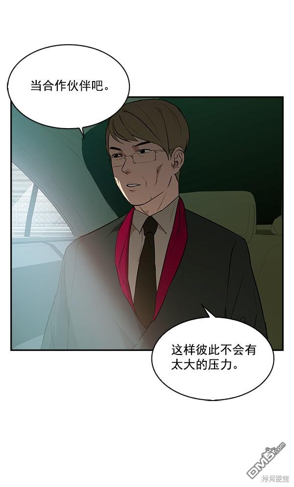 实力至上校园第32话