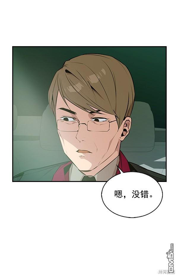 实力至上校园第32话