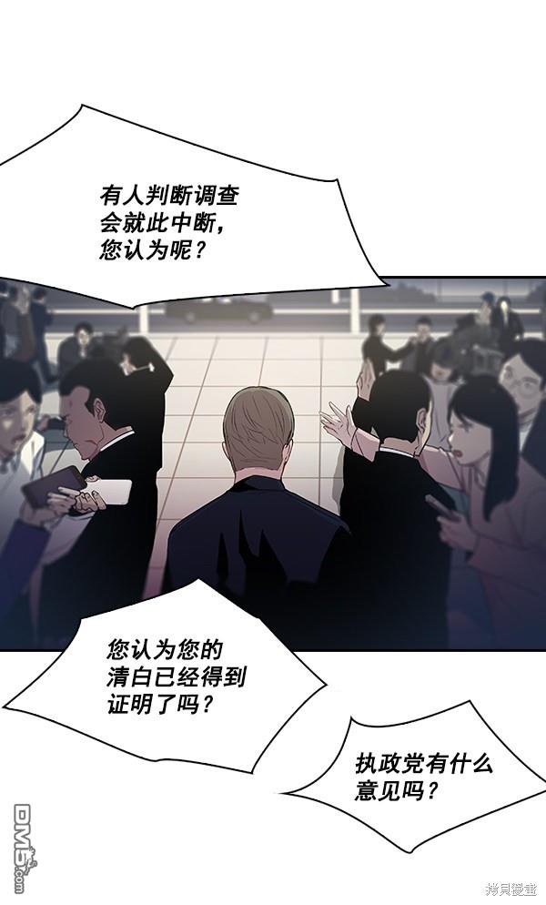 实力至上校园第32话
