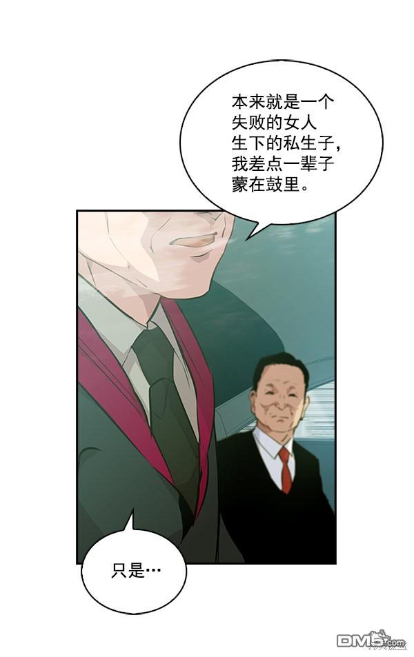 实力至上校园第32话