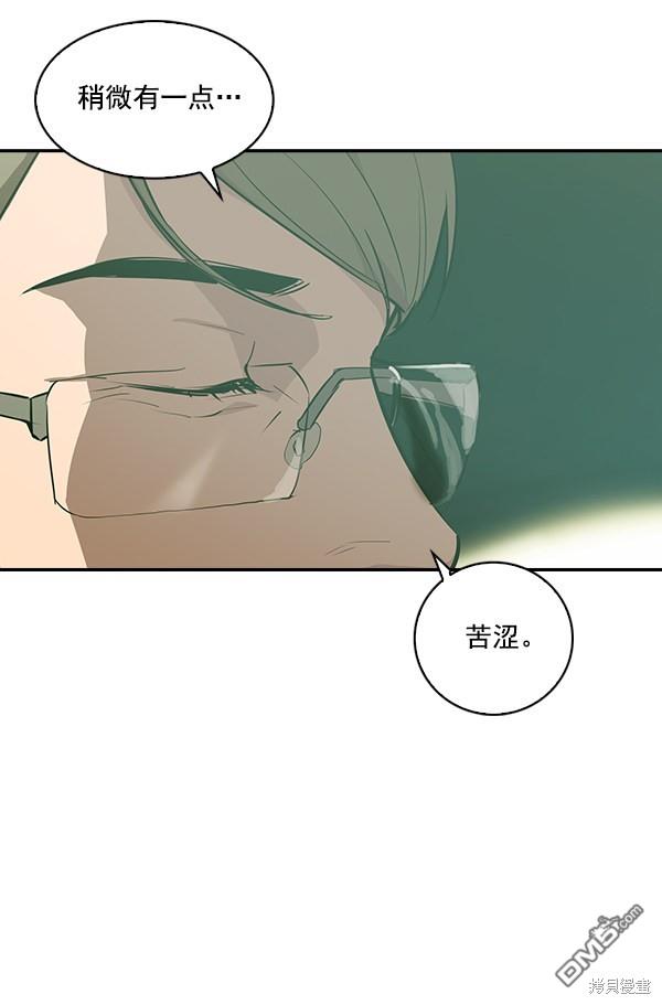 实力至上校园第32话