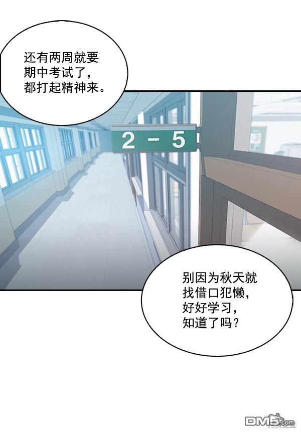 实力至上校园第32话