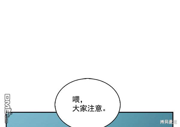 实力至上校园第32话