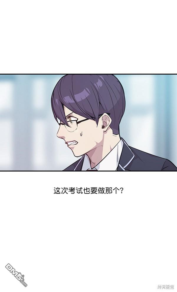 实力至上校园第32话