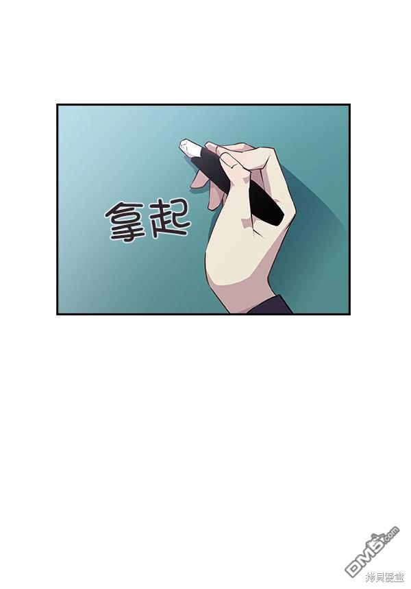 实力至上校园第32话
