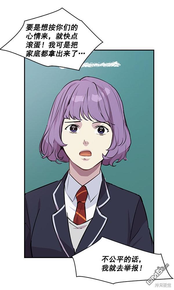 实力至上校园第32话