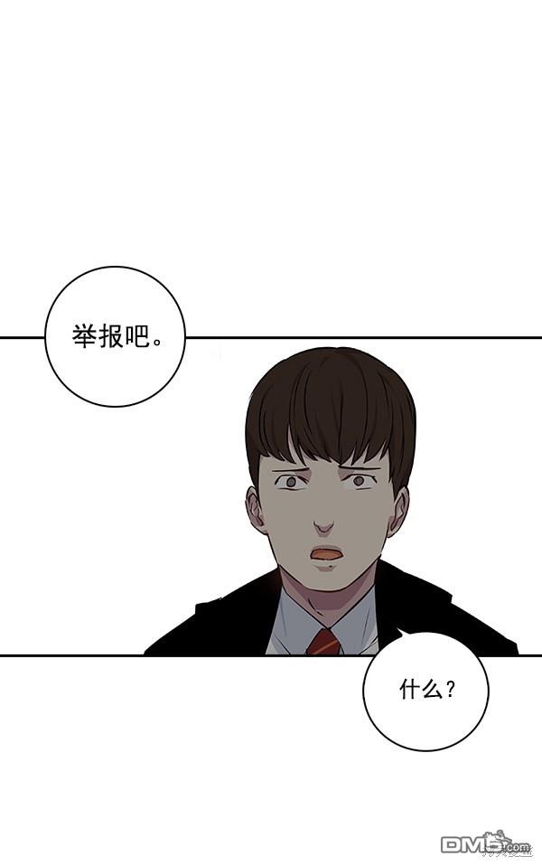 实力至上校园第32话