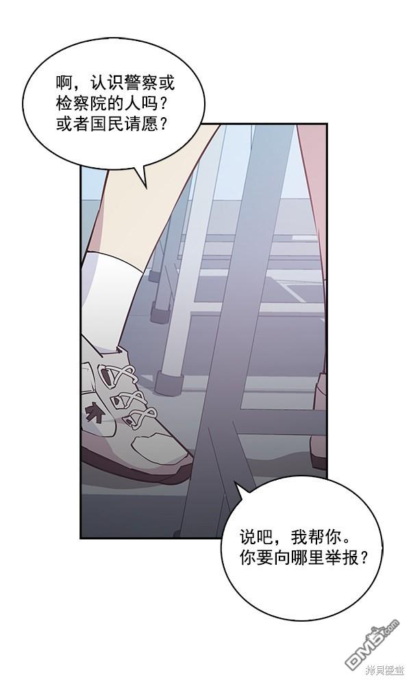 实力至上校园第32话