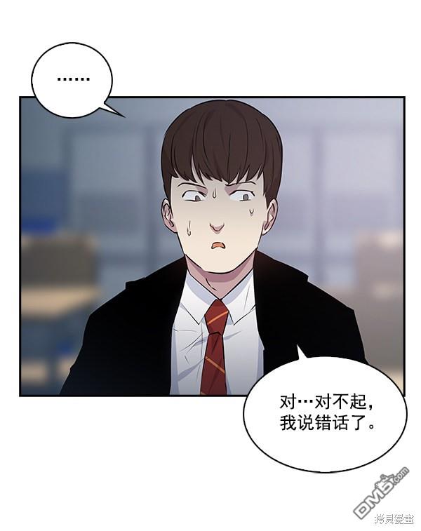 实力至上校园第32话