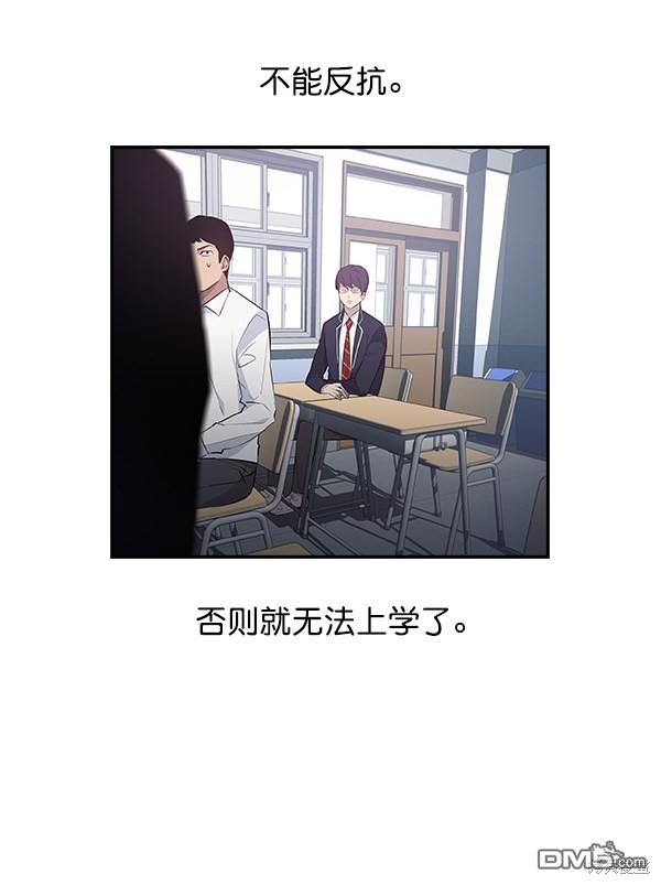 实力至上校园第32话