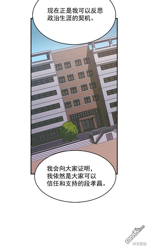 实力至上校园第32话