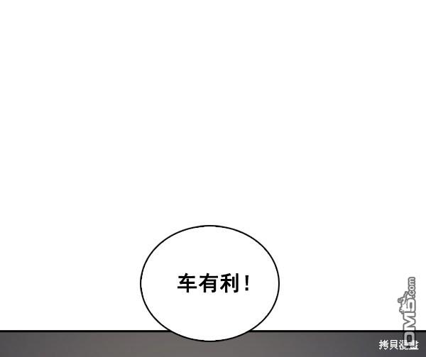 实力至上校园第32话