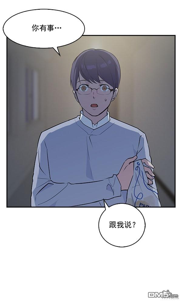 实力至上校园第32话