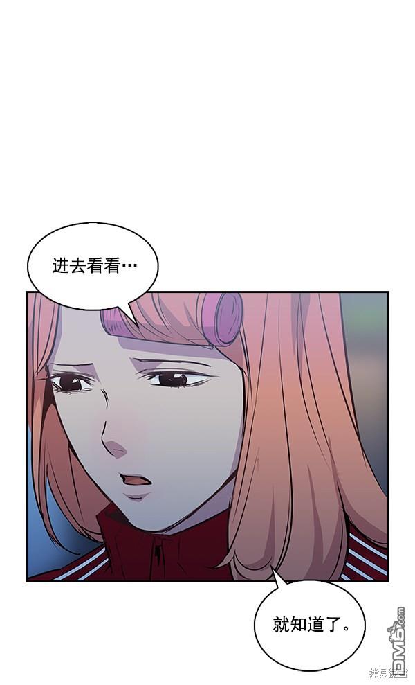 实力至上校园第32话