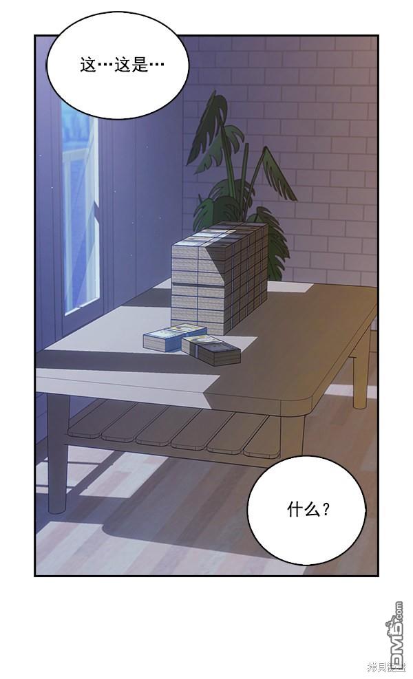 实力至上校园第33话