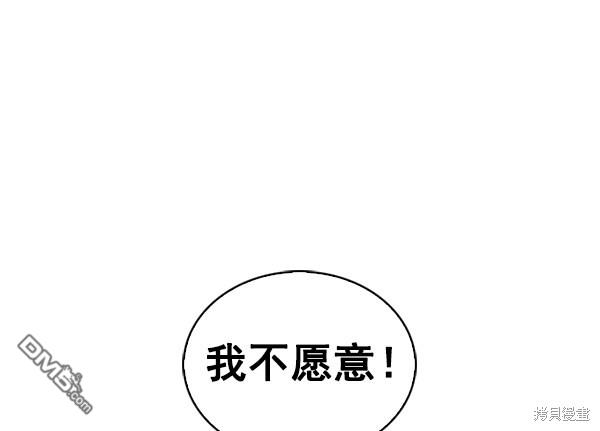 实力至上校园第33话