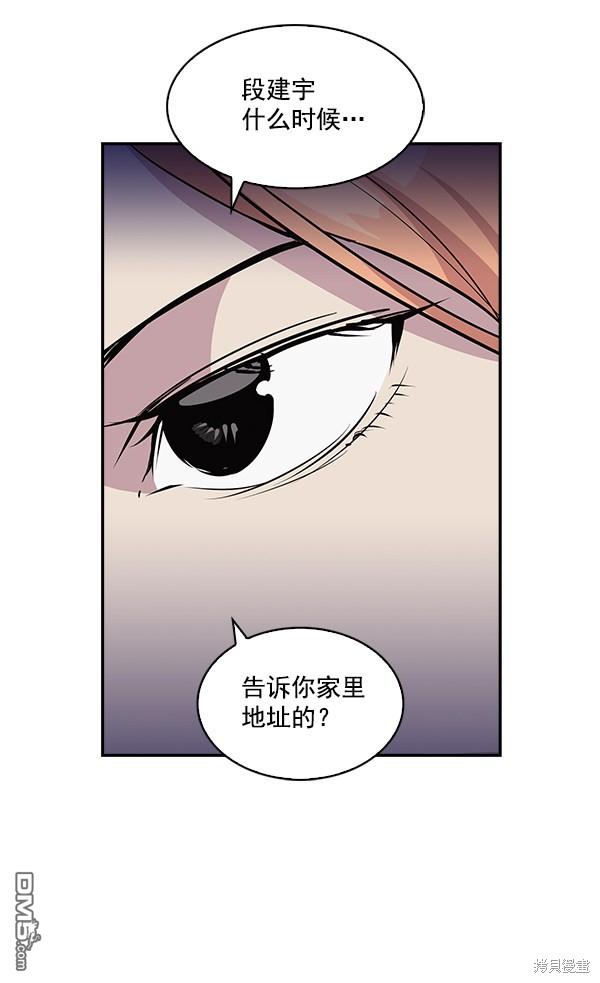 实力至上校园第33话