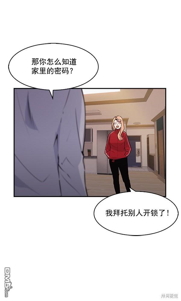 实力至上校园第33话