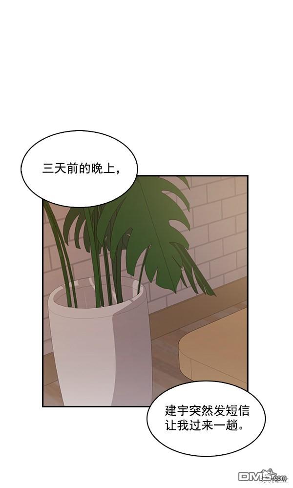 实力至上校园第33话