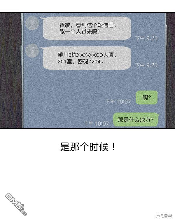 实力至上校园第33话