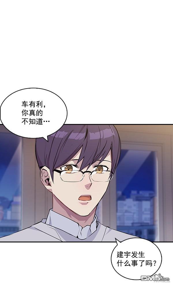 实力至上校园第33话